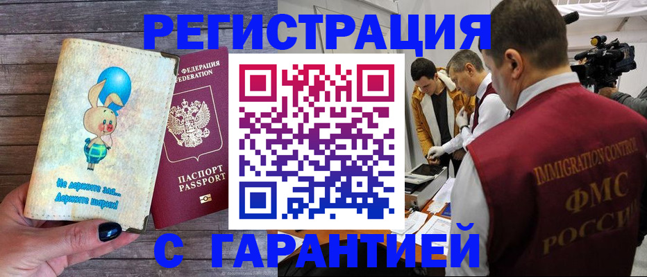 прописка в Валдае