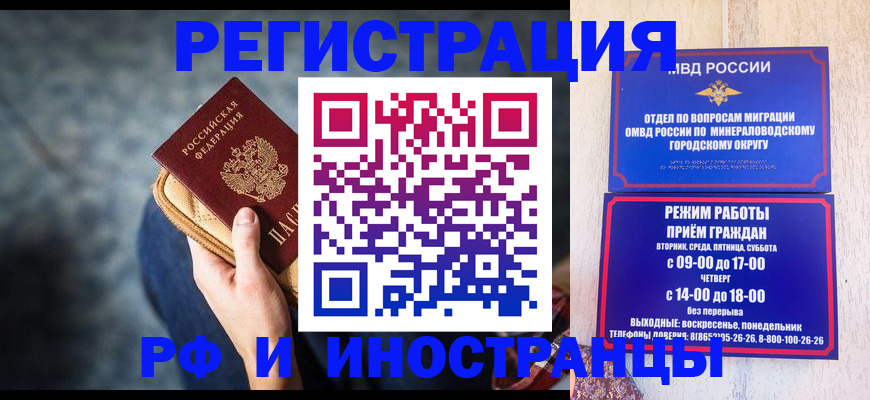 прописка законно в Валдае