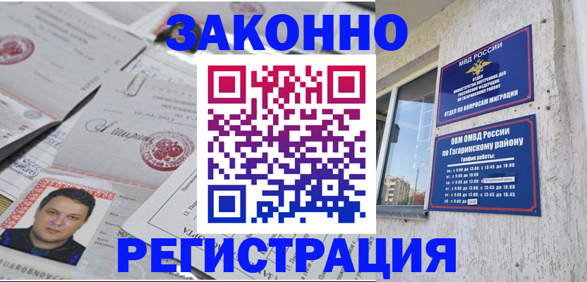 где прописаться в Валдае