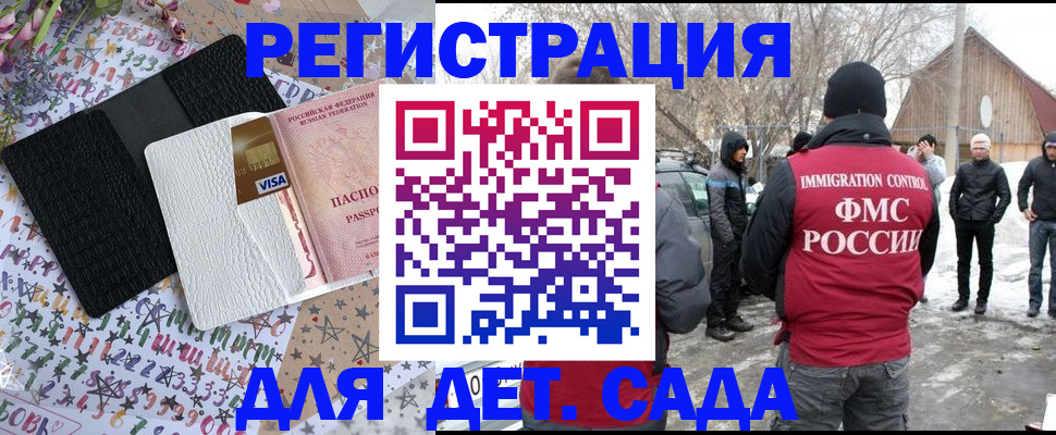 прописка законно в Валдае