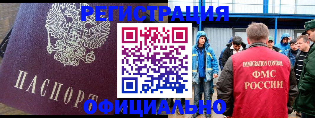 прописка для школы в Валдае